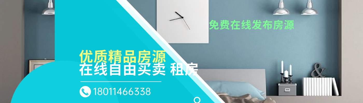 精品房源