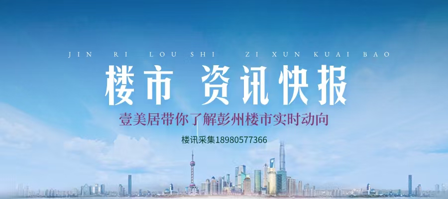 成都市住房和城乡建设局 成都市规划和自然资源局关于促进房地产市场平稳健康发展有关政策的通知