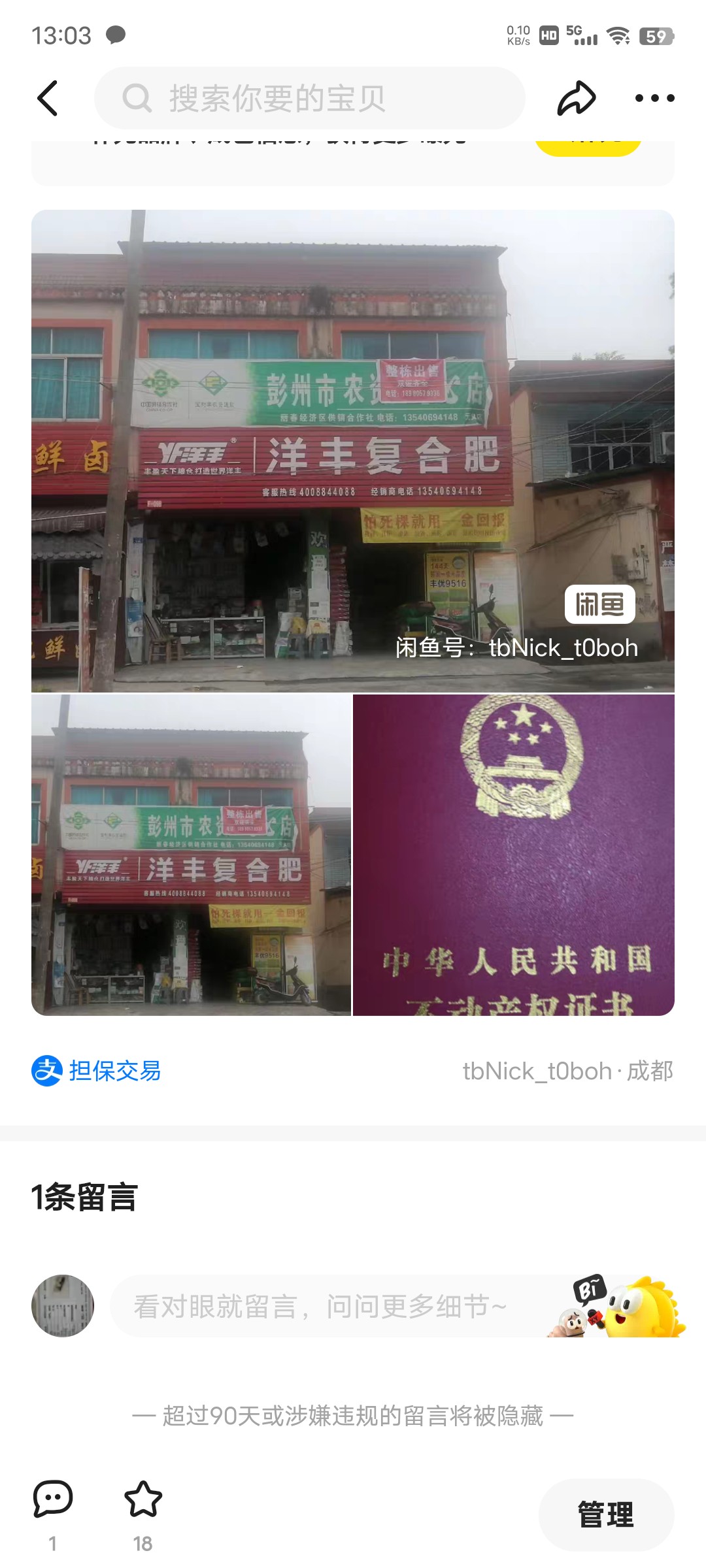 丽春镇元义街178-180号
